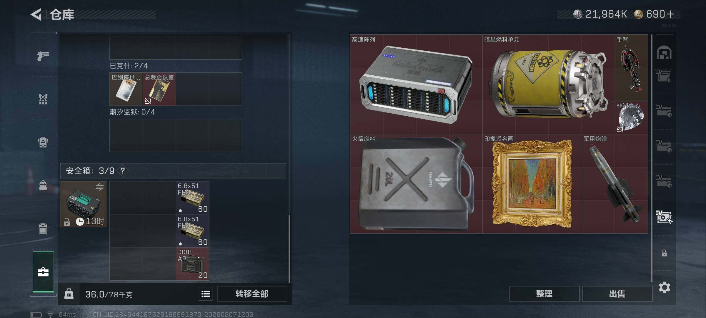 SJZEY436525三角洲行动账号详情图26