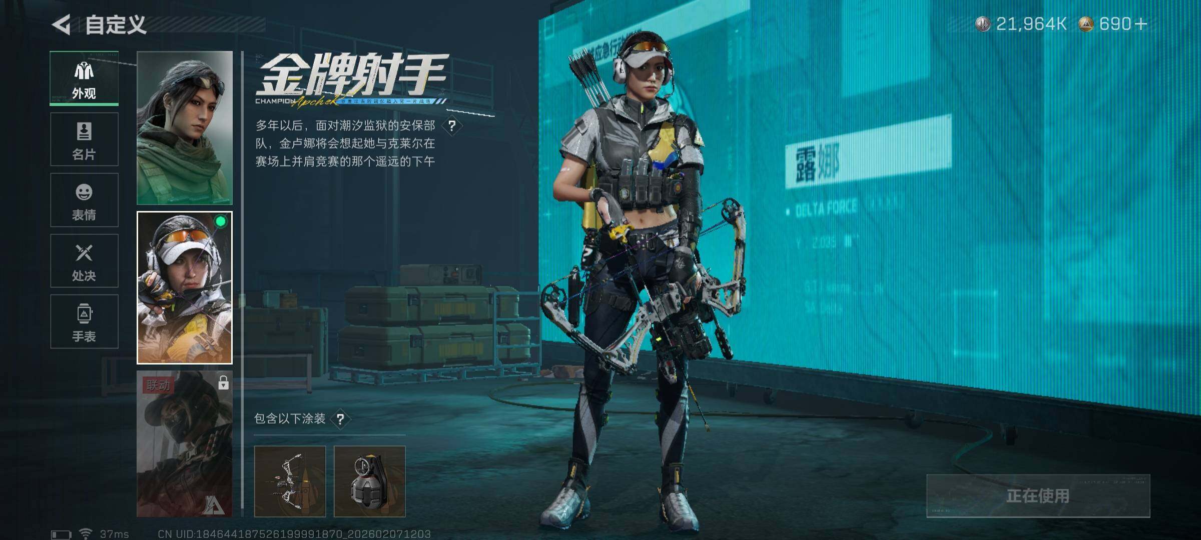 SJZEY436525三角洲行动账号详情图8