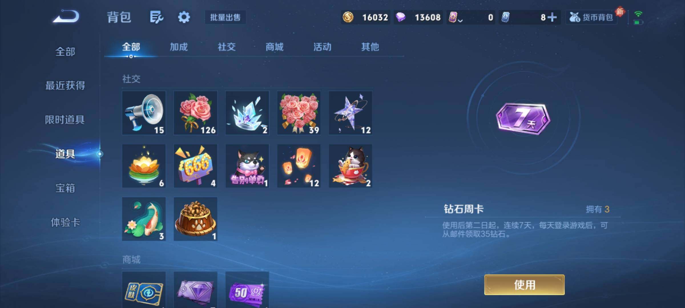 WZCMY4137166王者荣耀账号详情图8