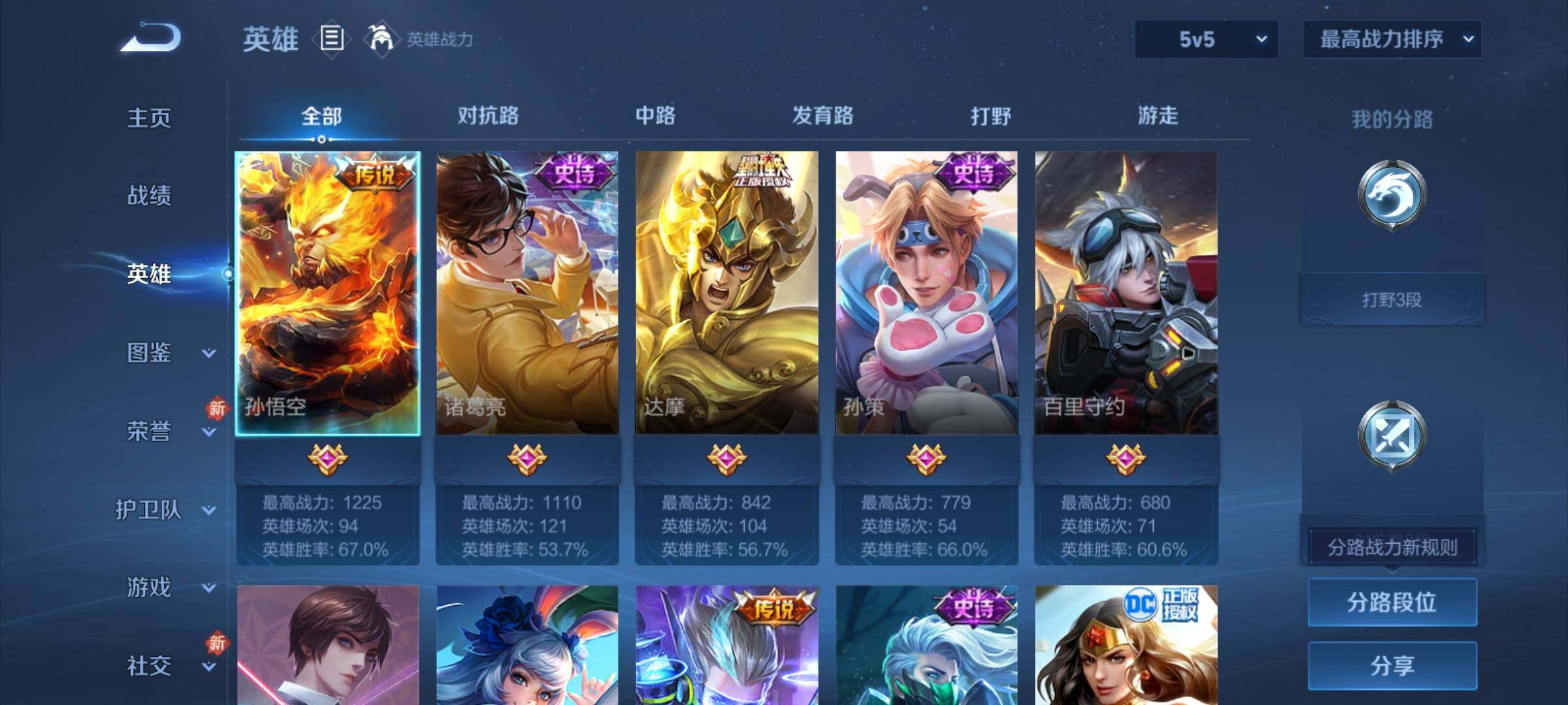 WZCMY4131118王者荣耀账号详情图3