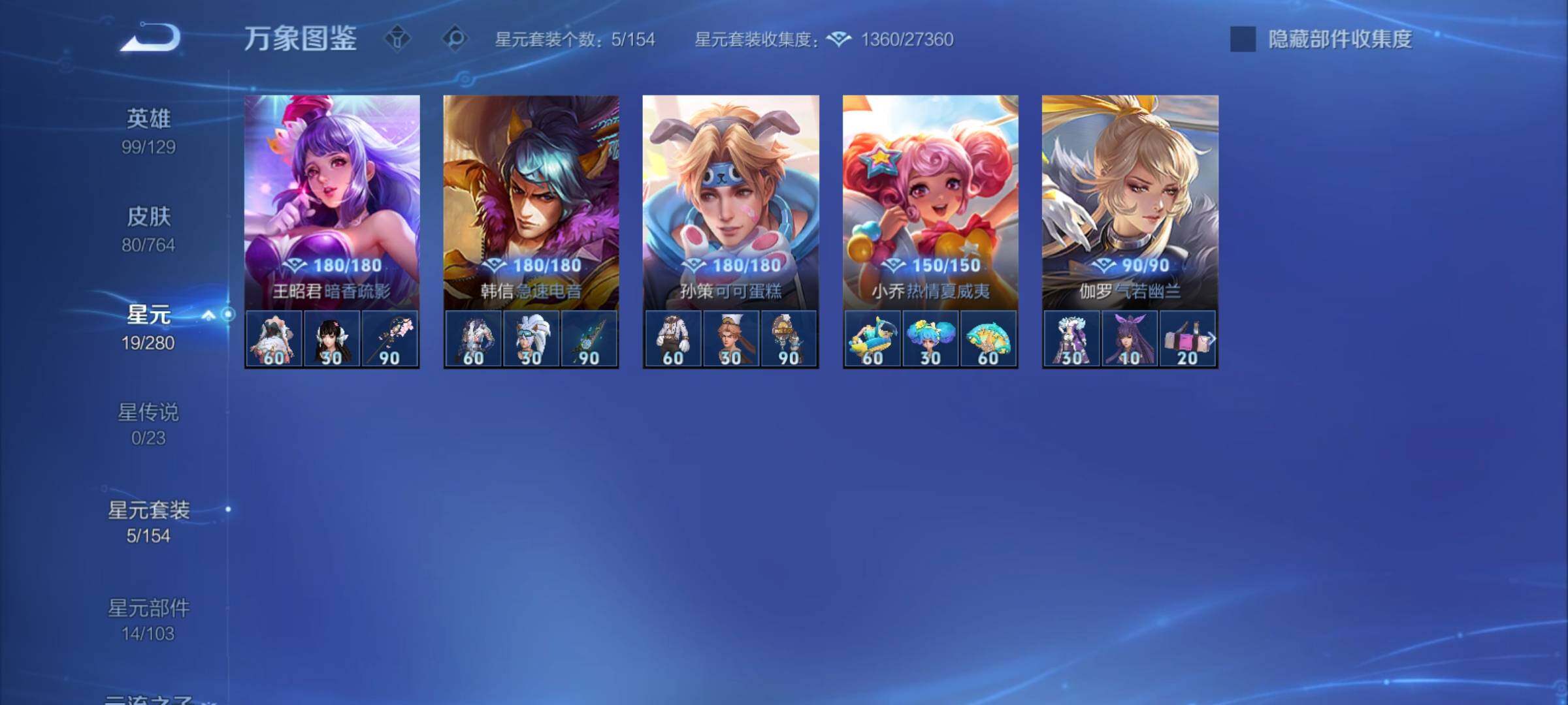 WZCMY4131118王者荣耀账号详情图8