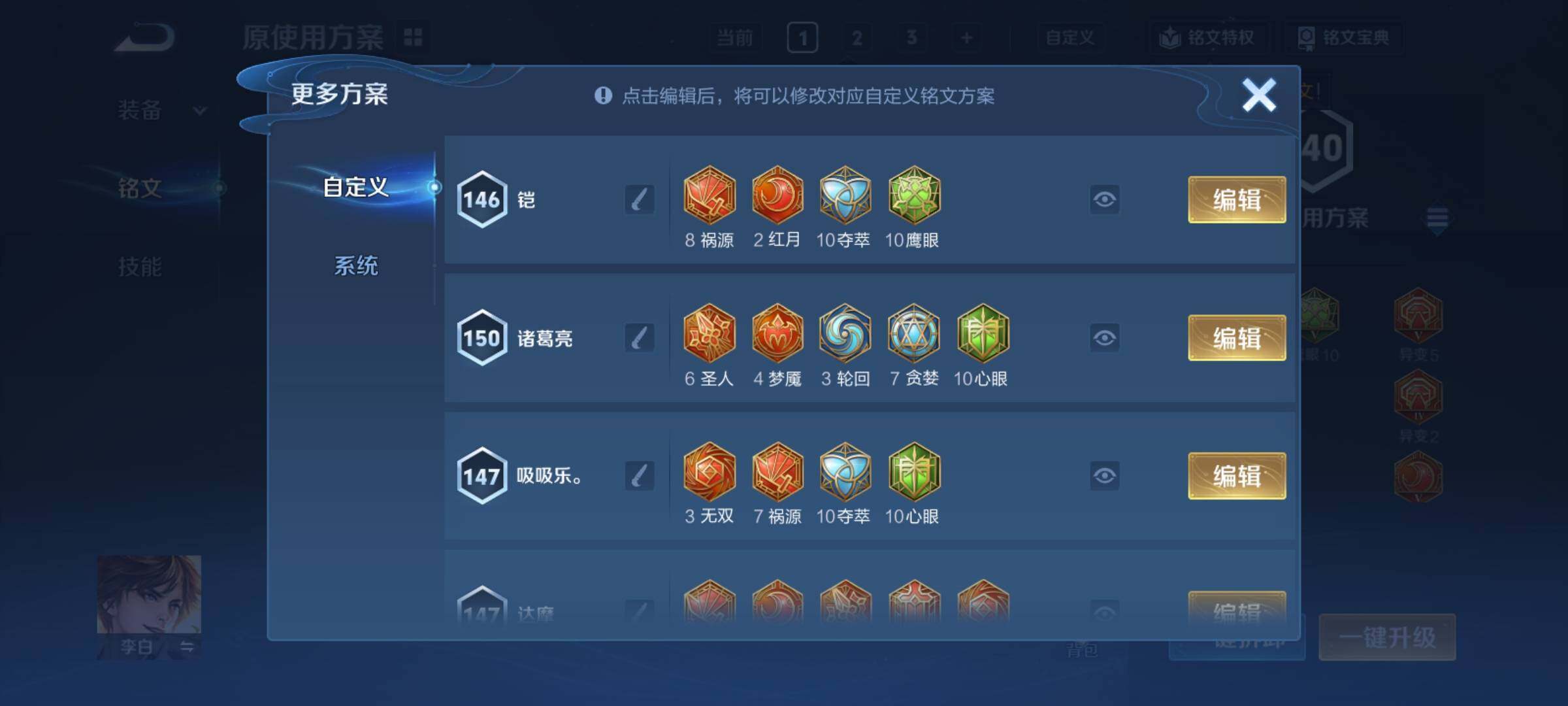 WZCMY4131118王者荣耀账号详情图9