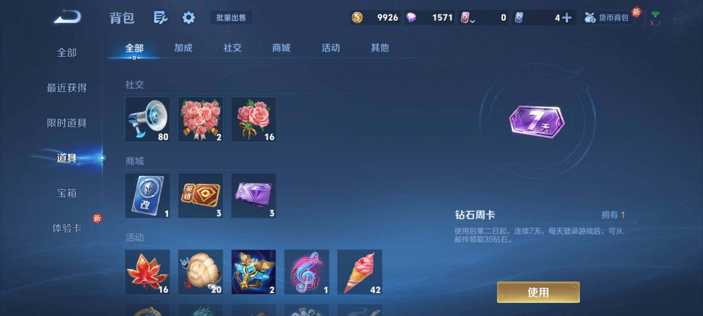 WZCMY4131118王者荣耀账号详情图10