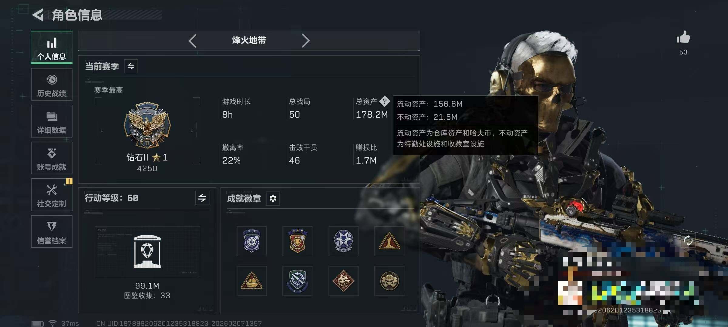 SJZEY436301三角洲行动账号详情图6