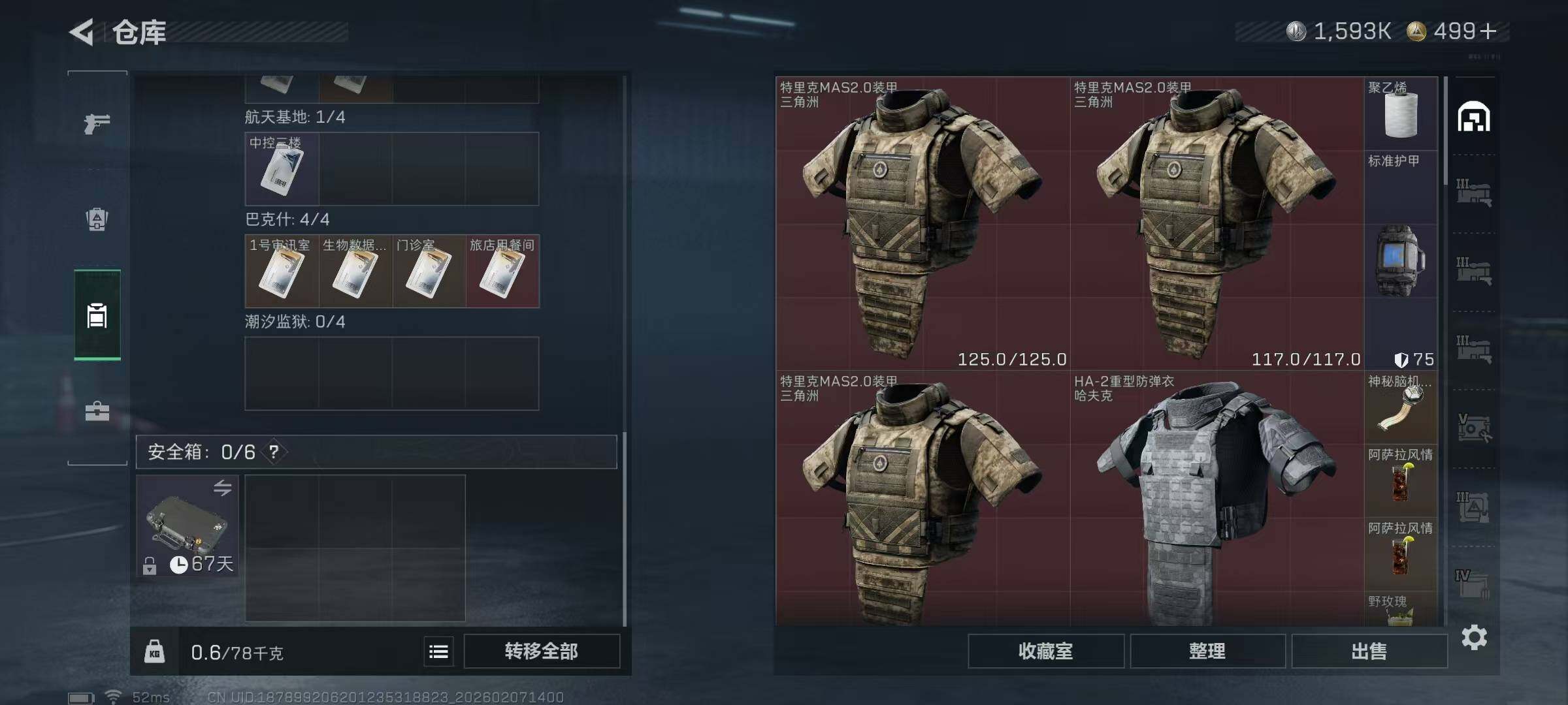 SJZEY436301三角洲行动账号详情图16