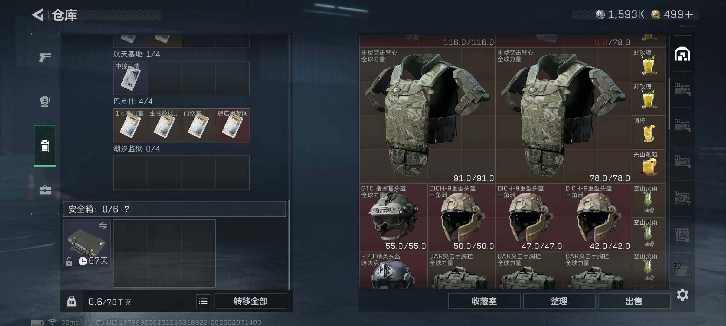 SJZEY436301三角洲行动账号详情图17