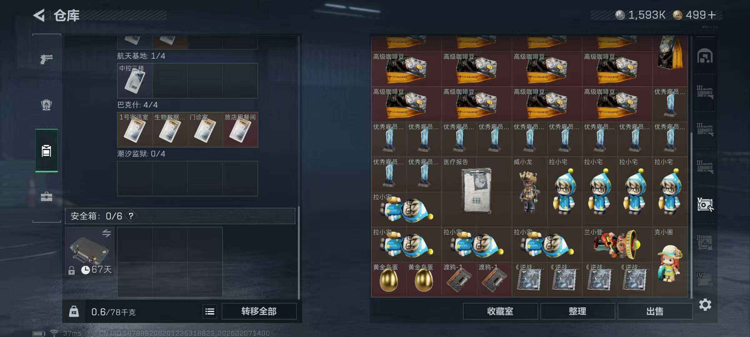 SJZEY436301三角洲行动账号详情图21