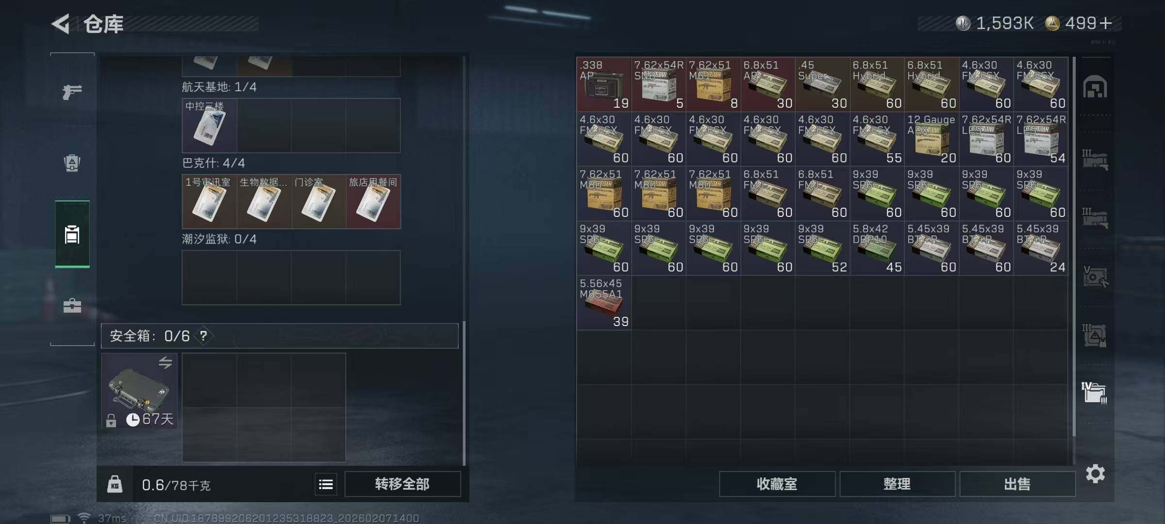 SJZEY436301三角洲行动账号详情图23