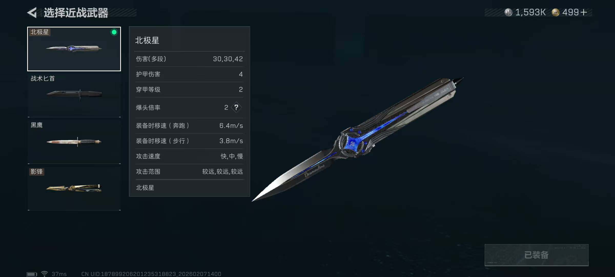 SJZEY436301三角洲行动账号详情图7