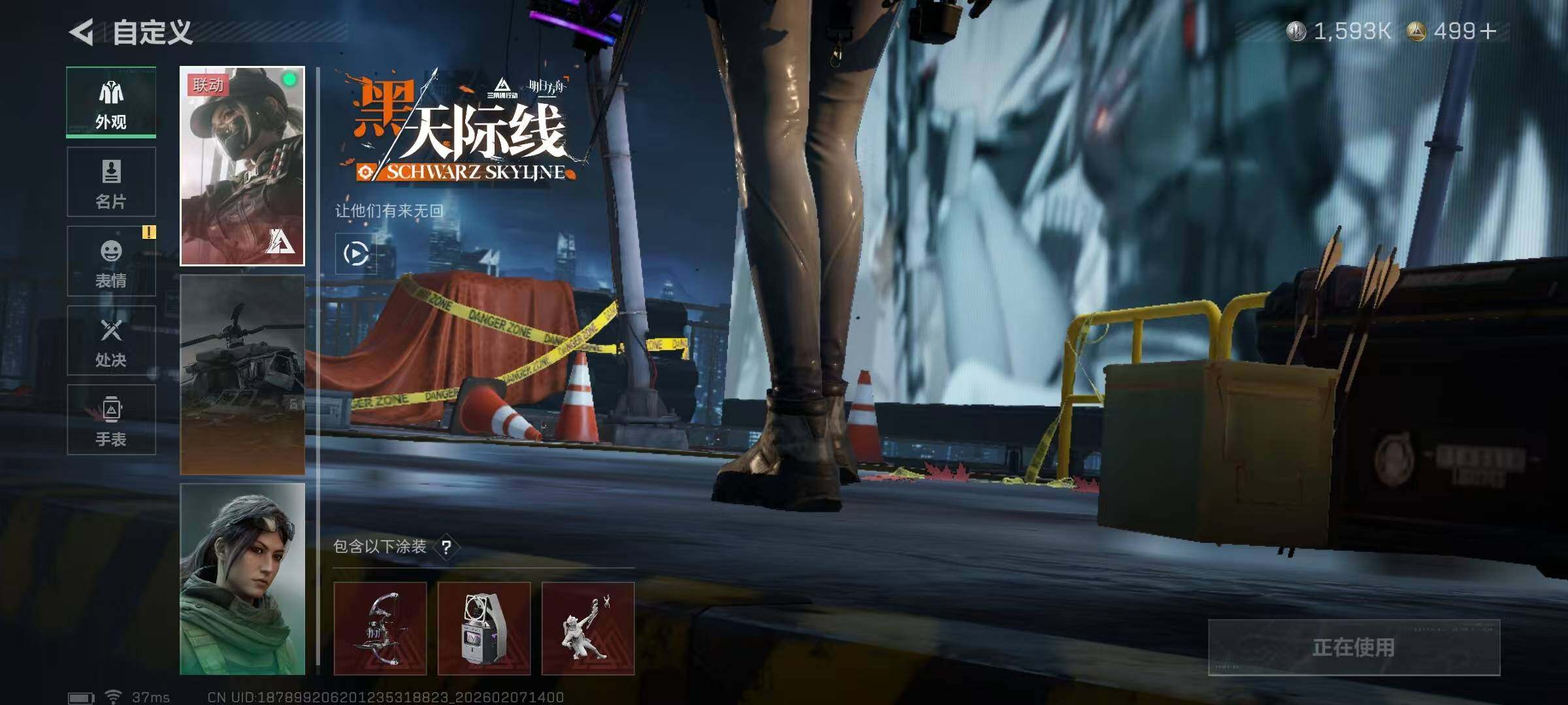 SJZEY436301三角洲行动账号详情图9