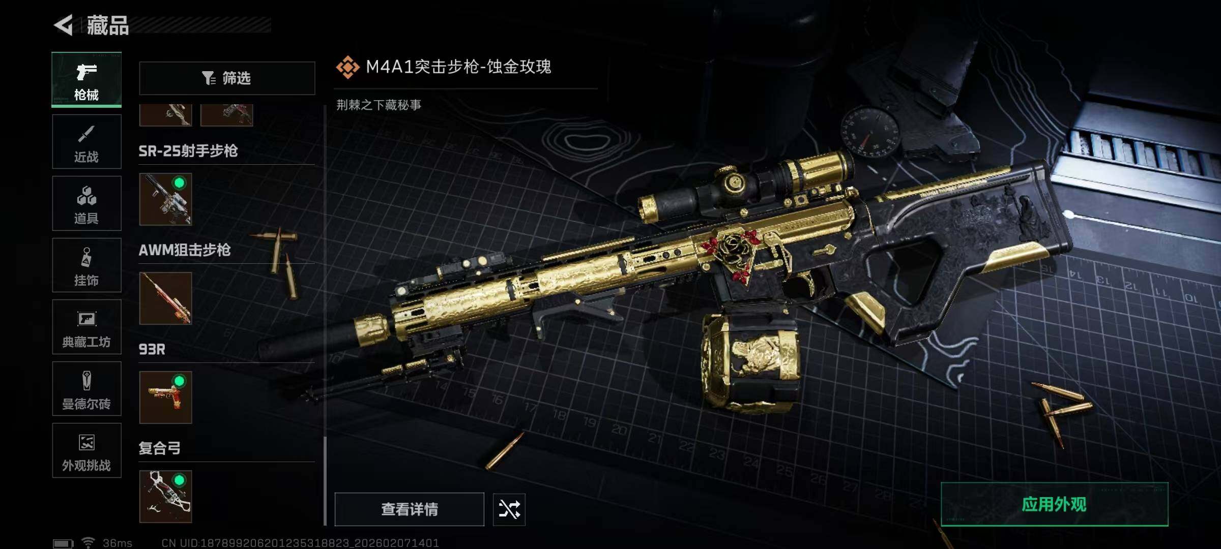 SJZEY436301三角洲行动账号详情图29