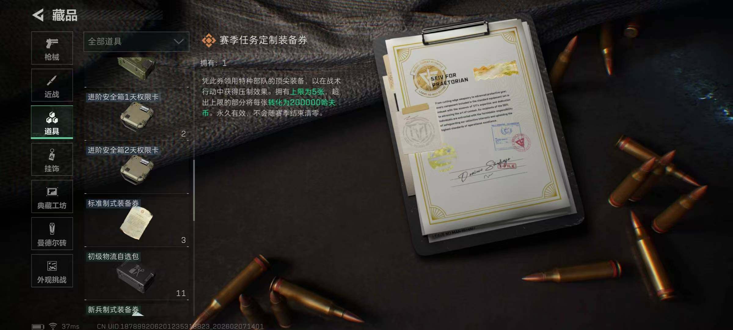 SJZEY436301三角洲行动账号详情图32