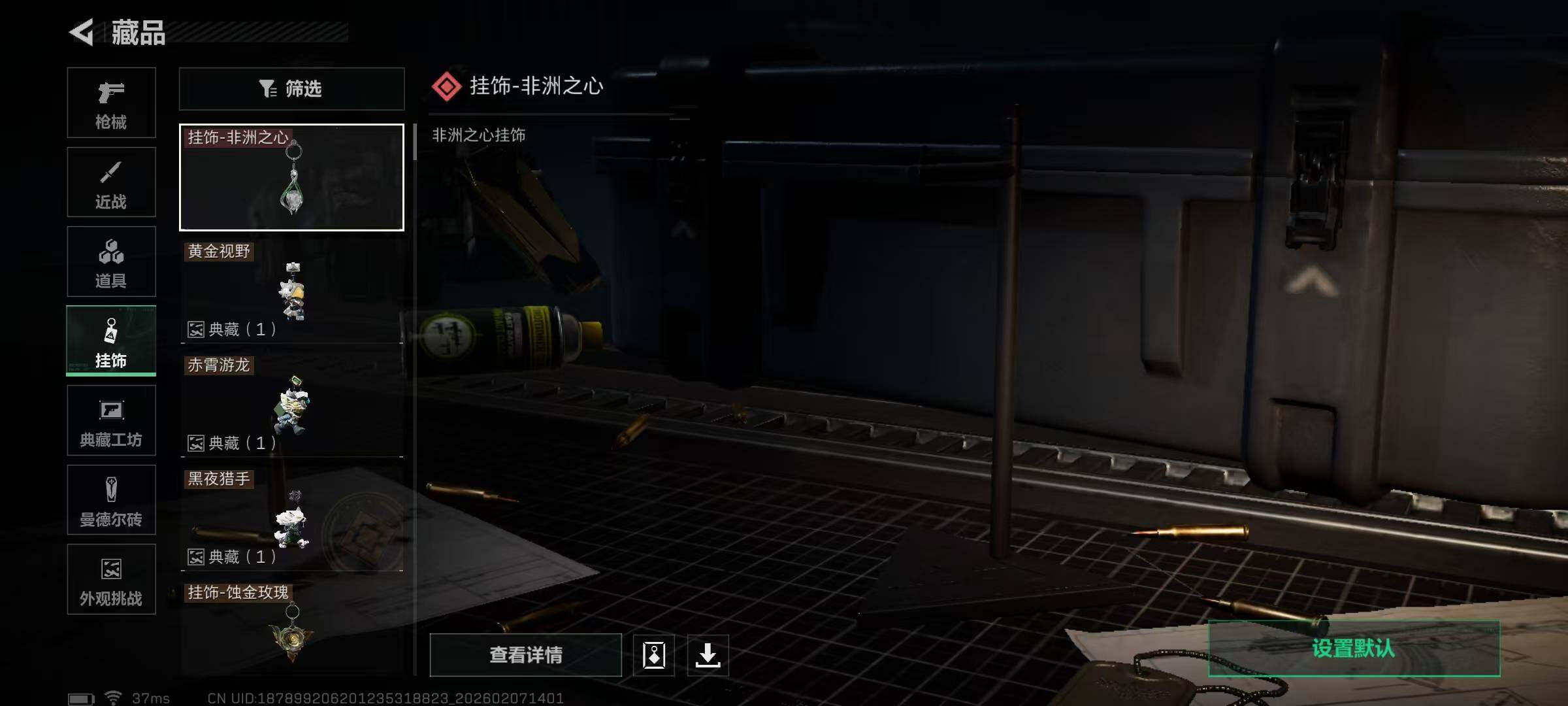 SJZEY436301三角洲行动账号详情图33