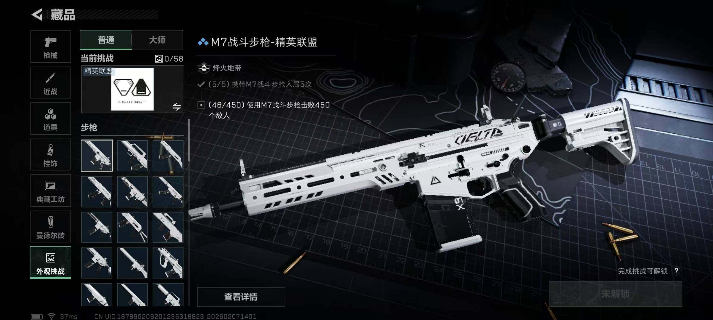 SJZEY436301三角洲行动账号详情图34