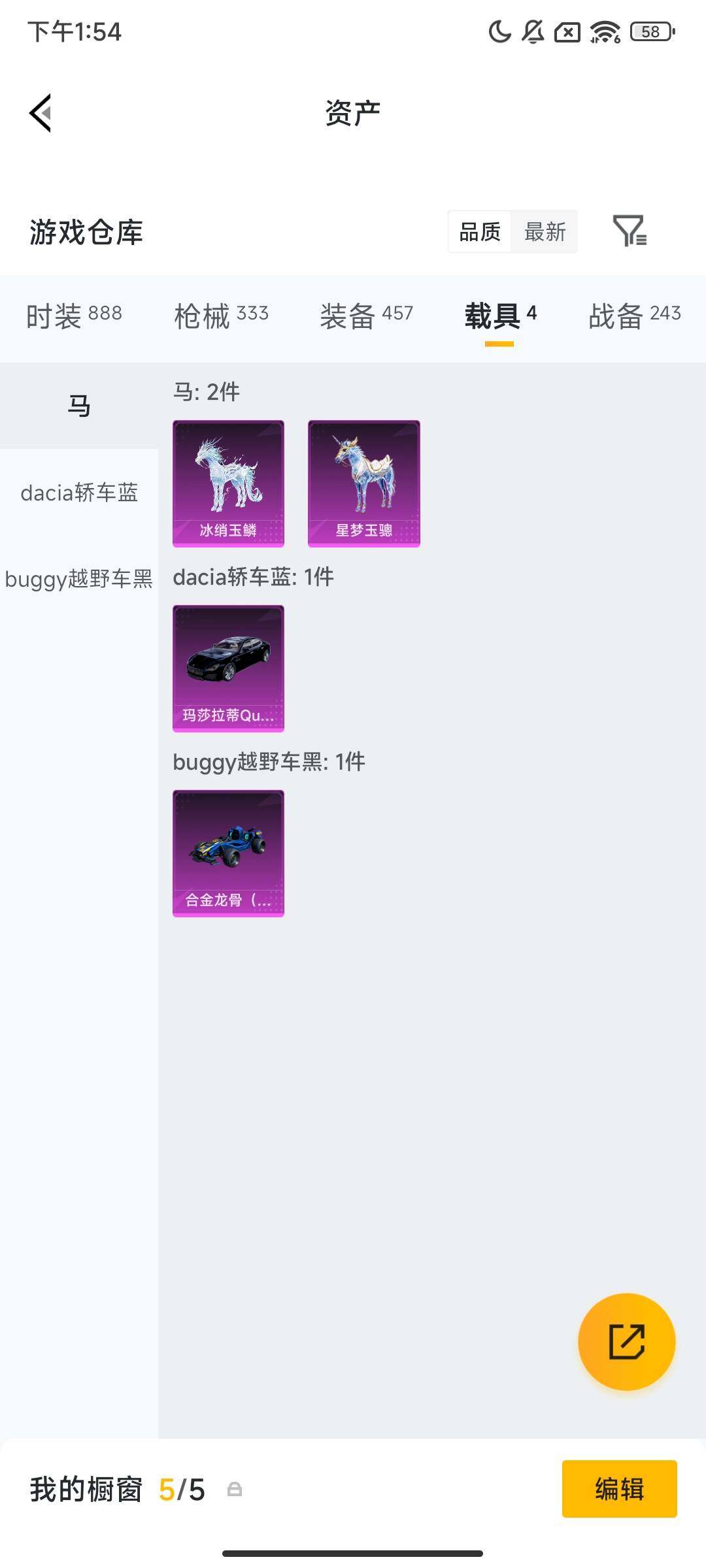 HPQM469704和平精英账号详情图10