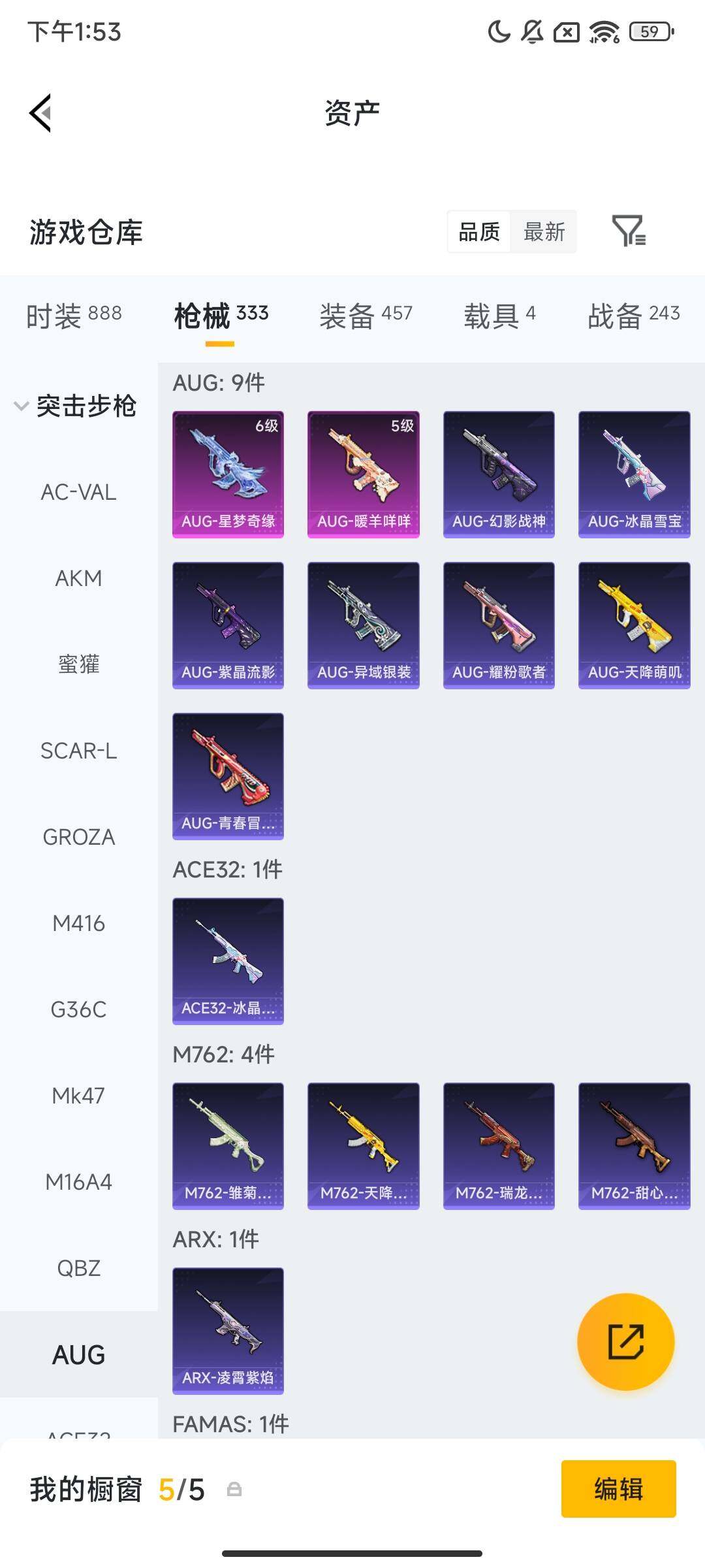 HPQM469704和平精英账号详情图11