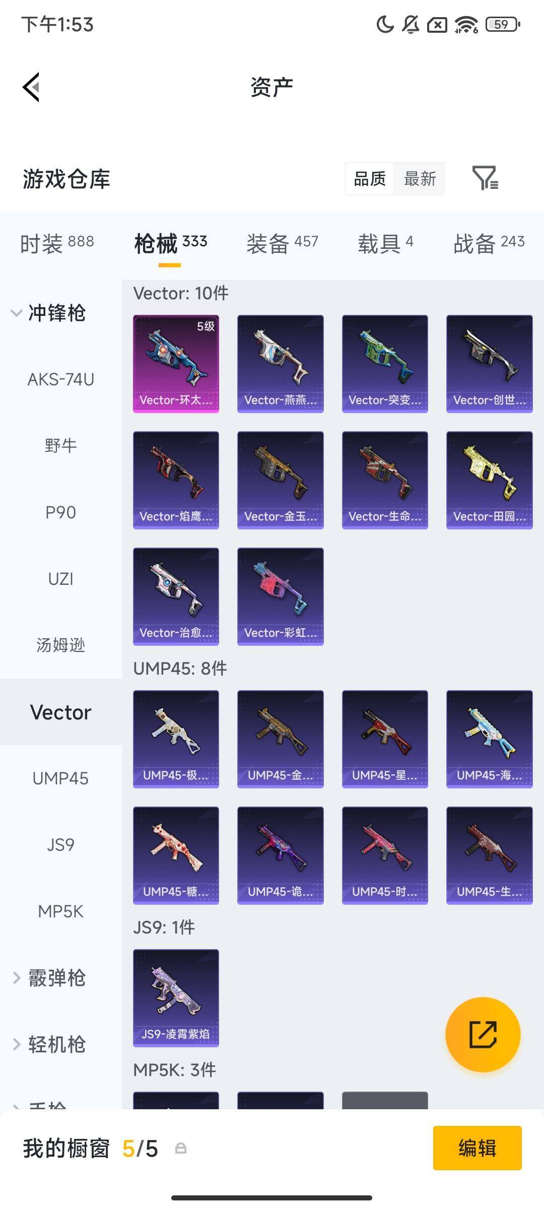 HPQM469704和平精英账号详情图12