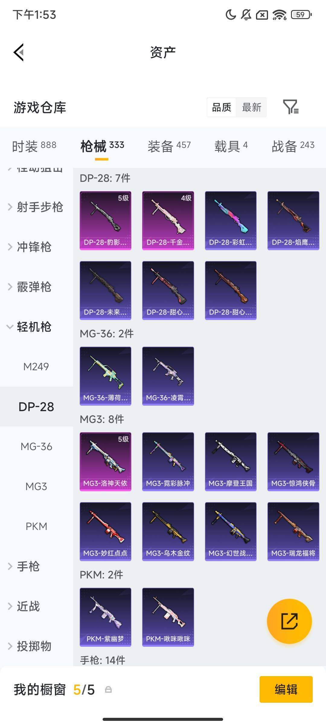 HPQM469704和平精英账号详情图13