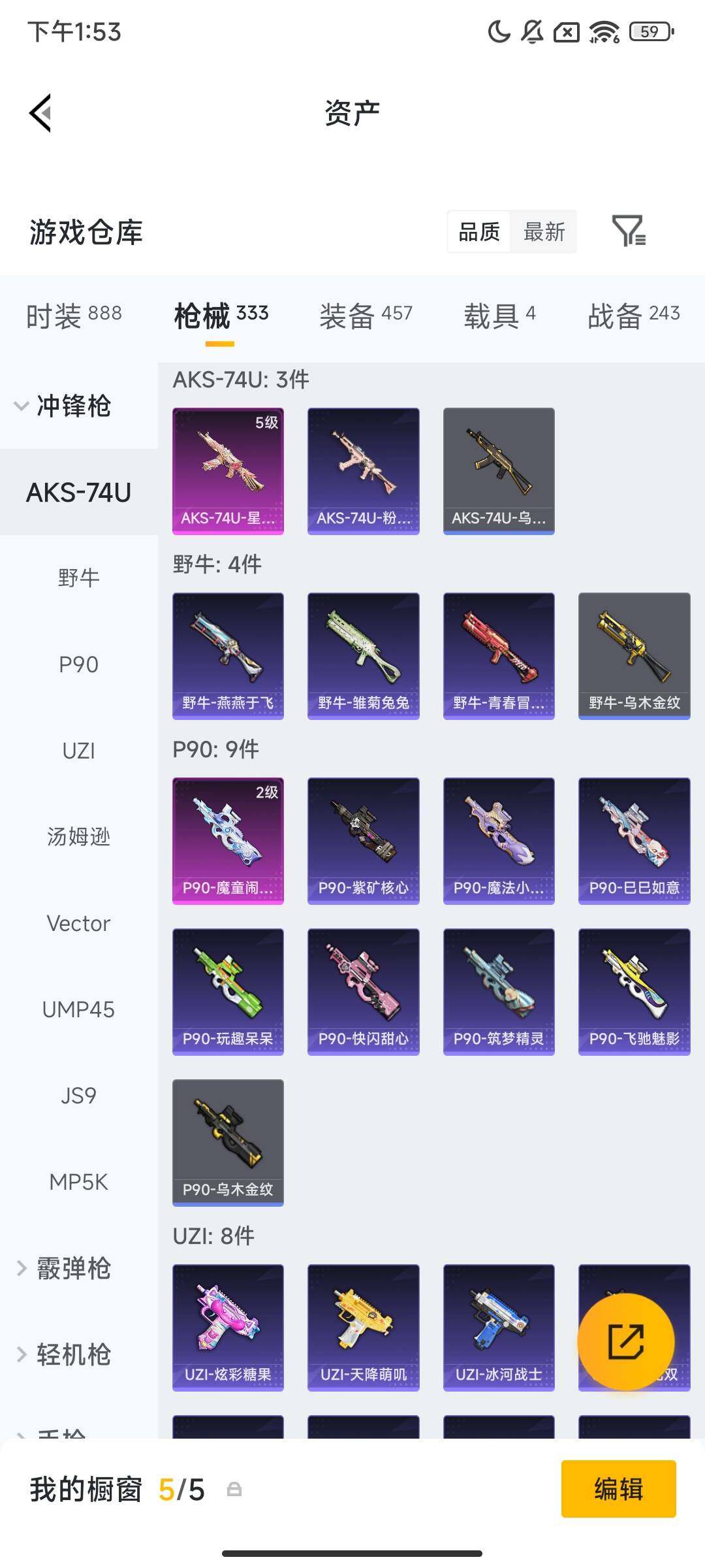 HPQM469704和平精英账号详情图14