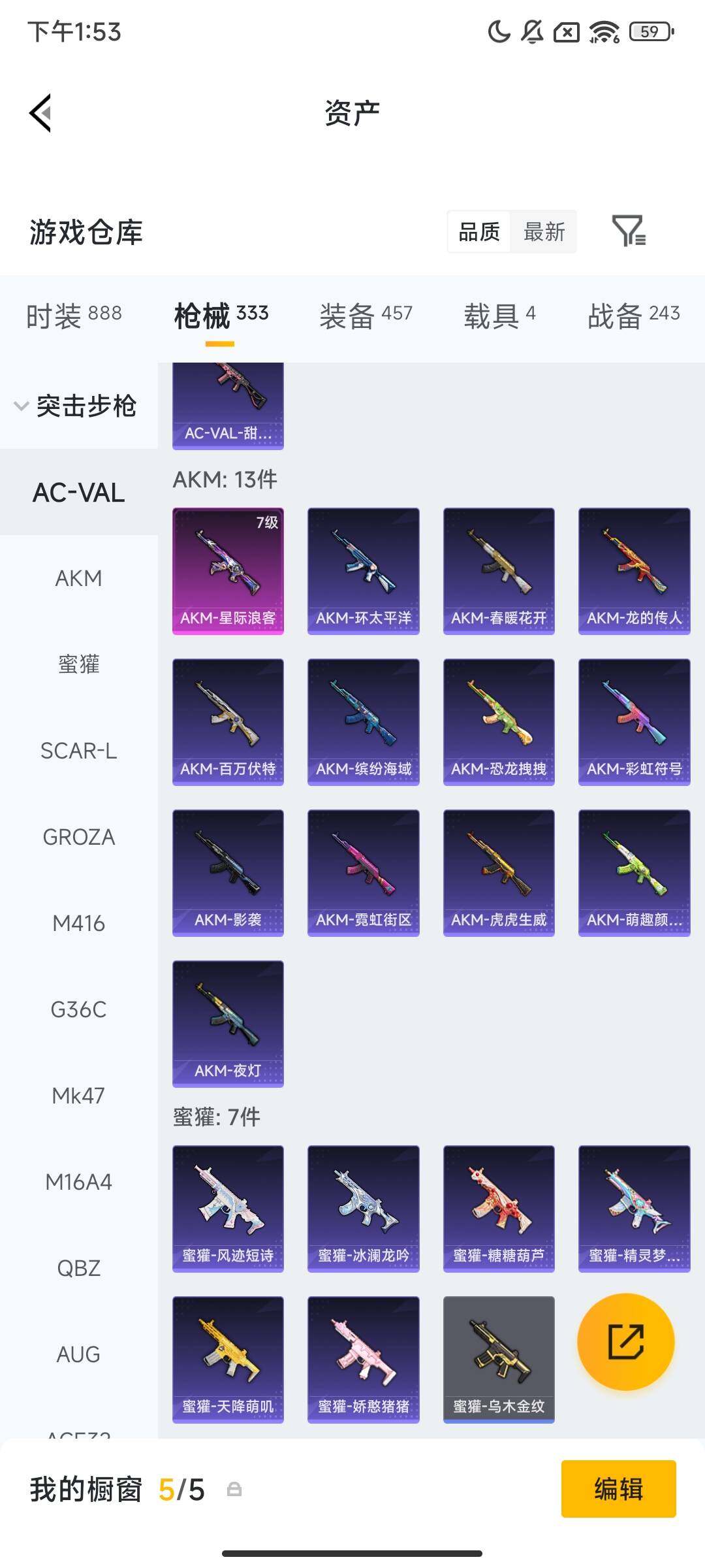 HPQM469704和平精英账号详情图15