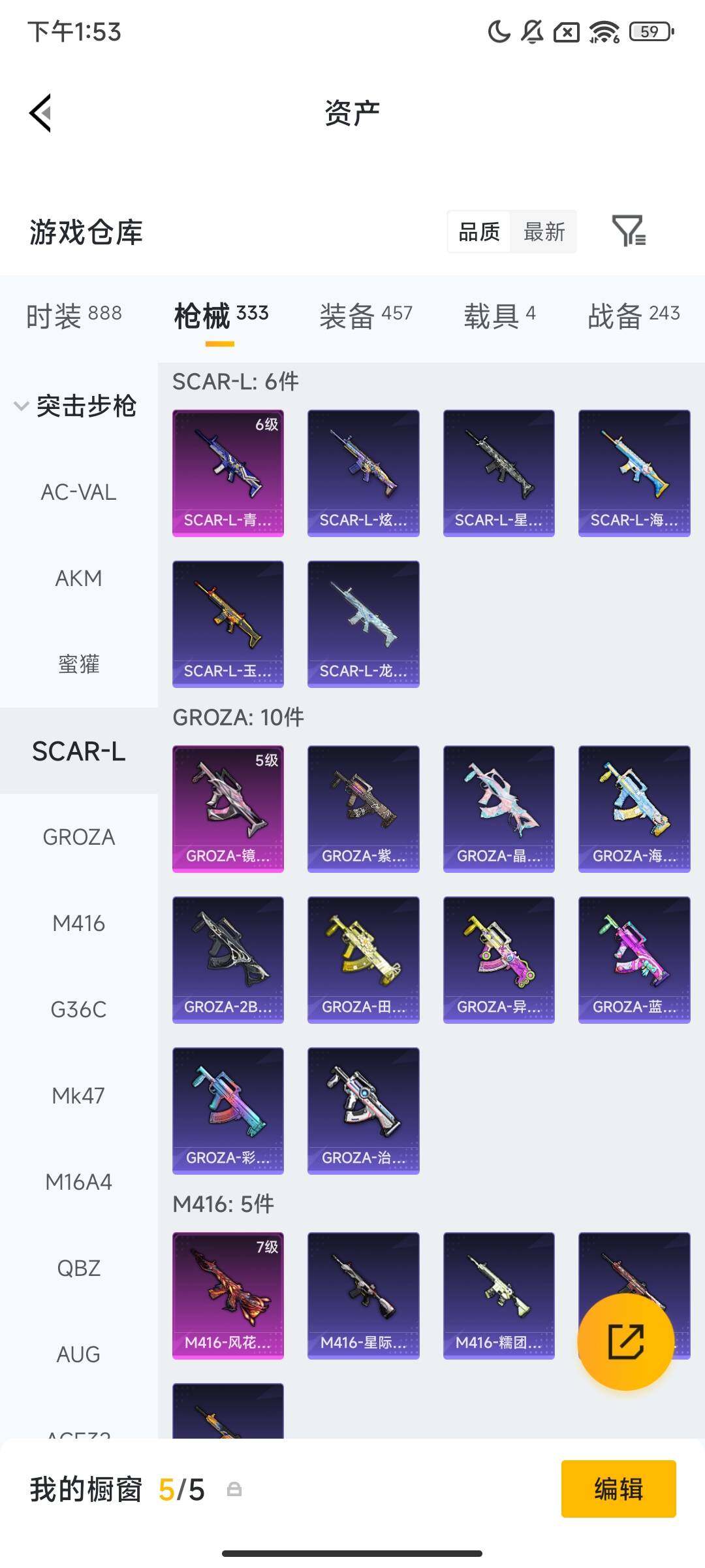 HPQM469704和平精英账号详情图16