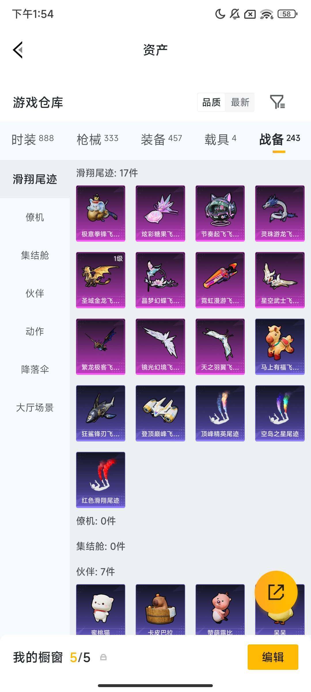 HPQM469704和平精英账号详情图17