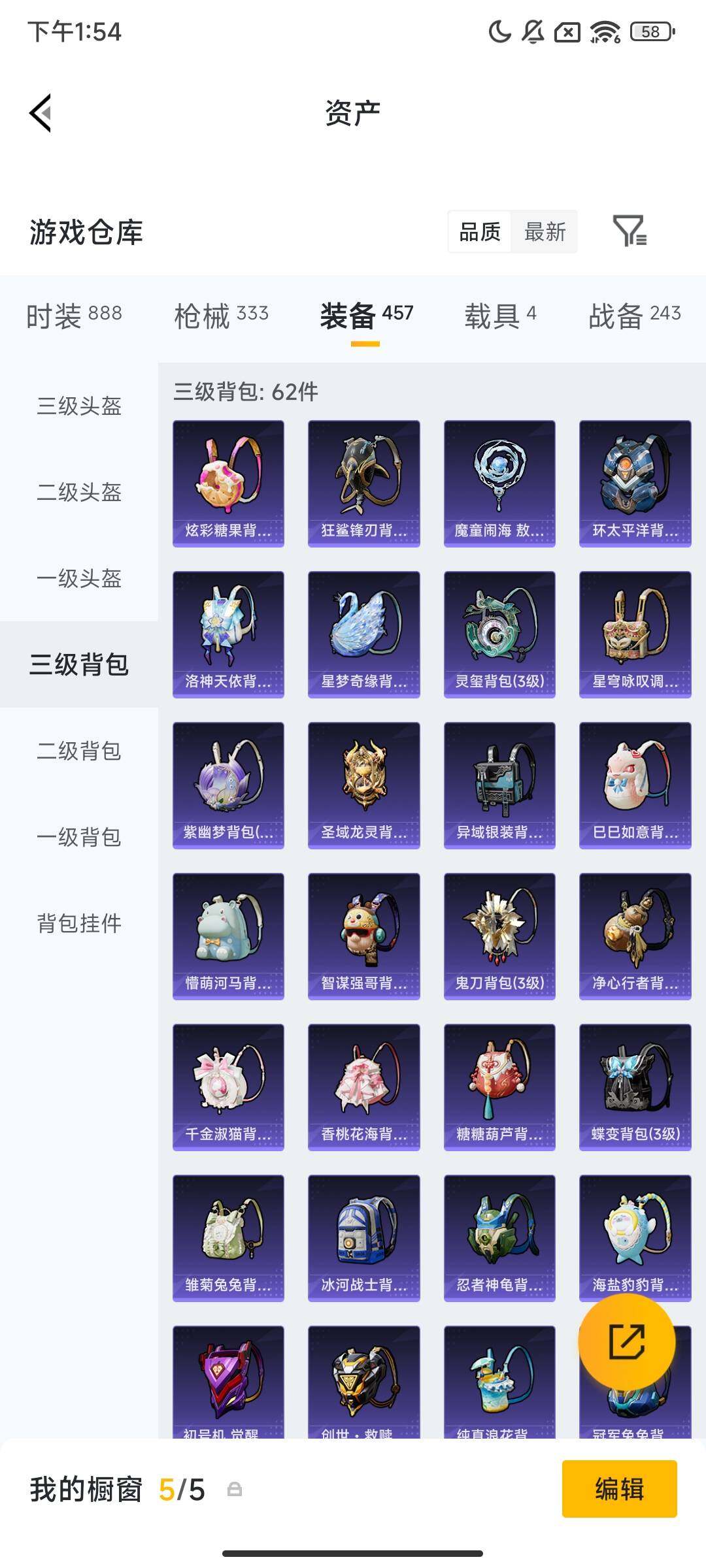 HPQM469704和平精英账号详情图19