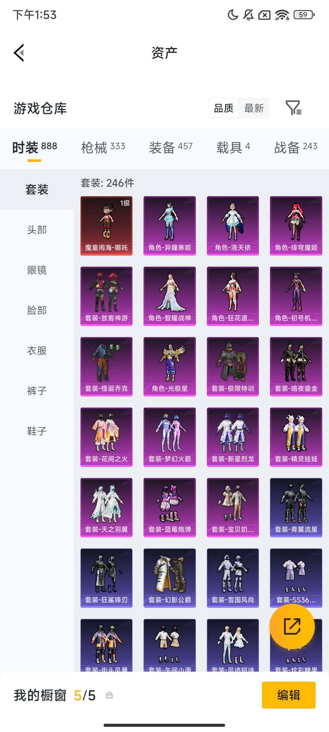 HPQM469704和平精英账号详情图20