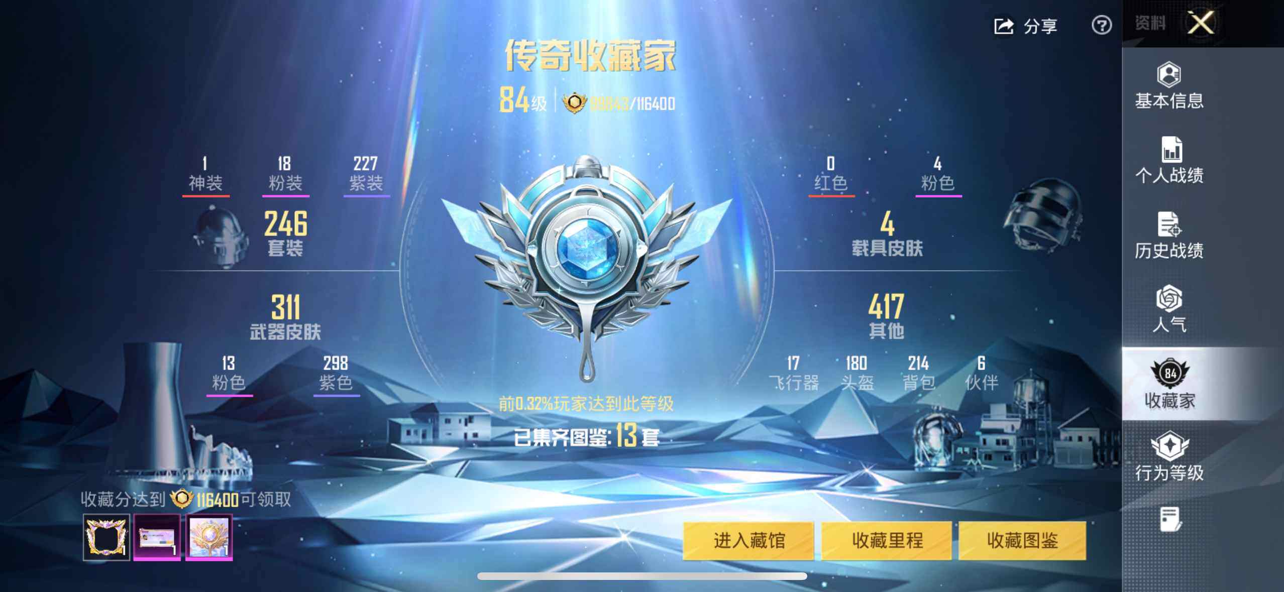 HPQM469704和平精英账号详情图23