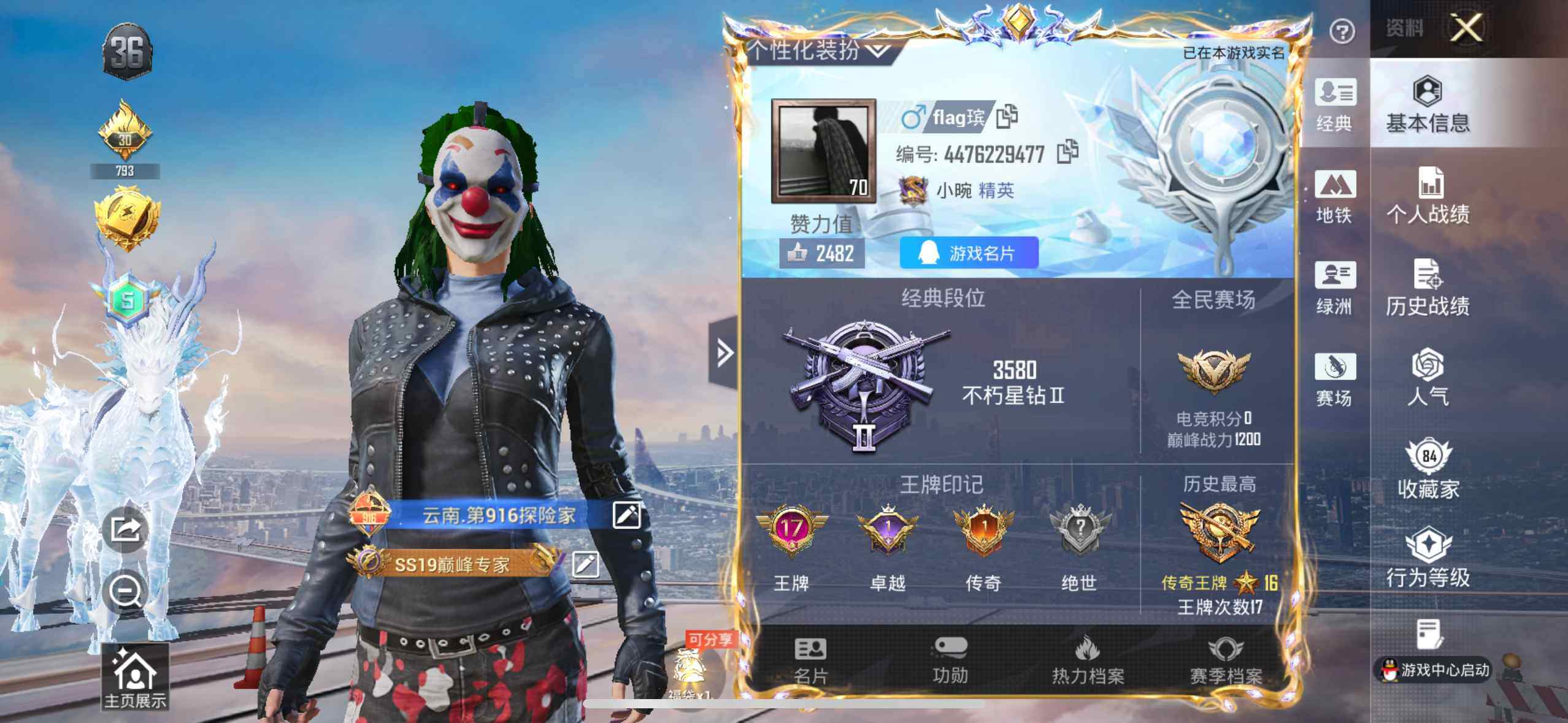 HPQM469704和平精英账号详情图24