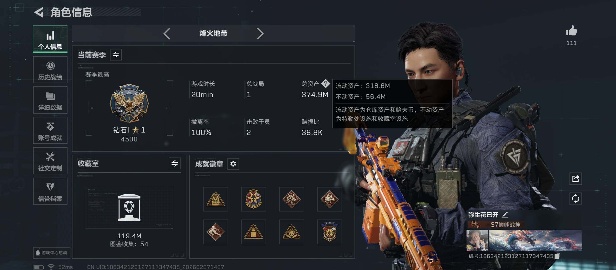 SJZCMW437374三角洲行动账号详情图7