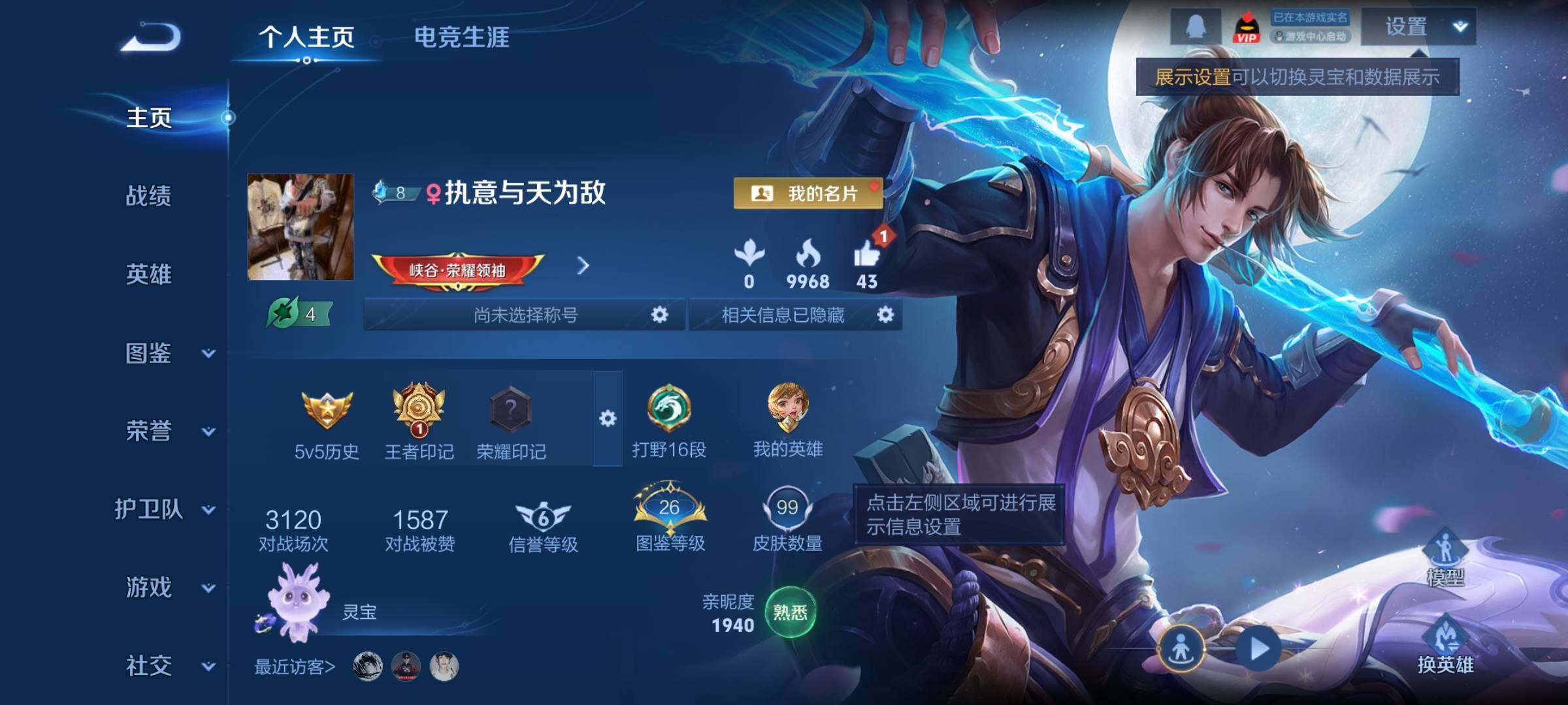 WZCMY4137168王者荣耀账号详情图2