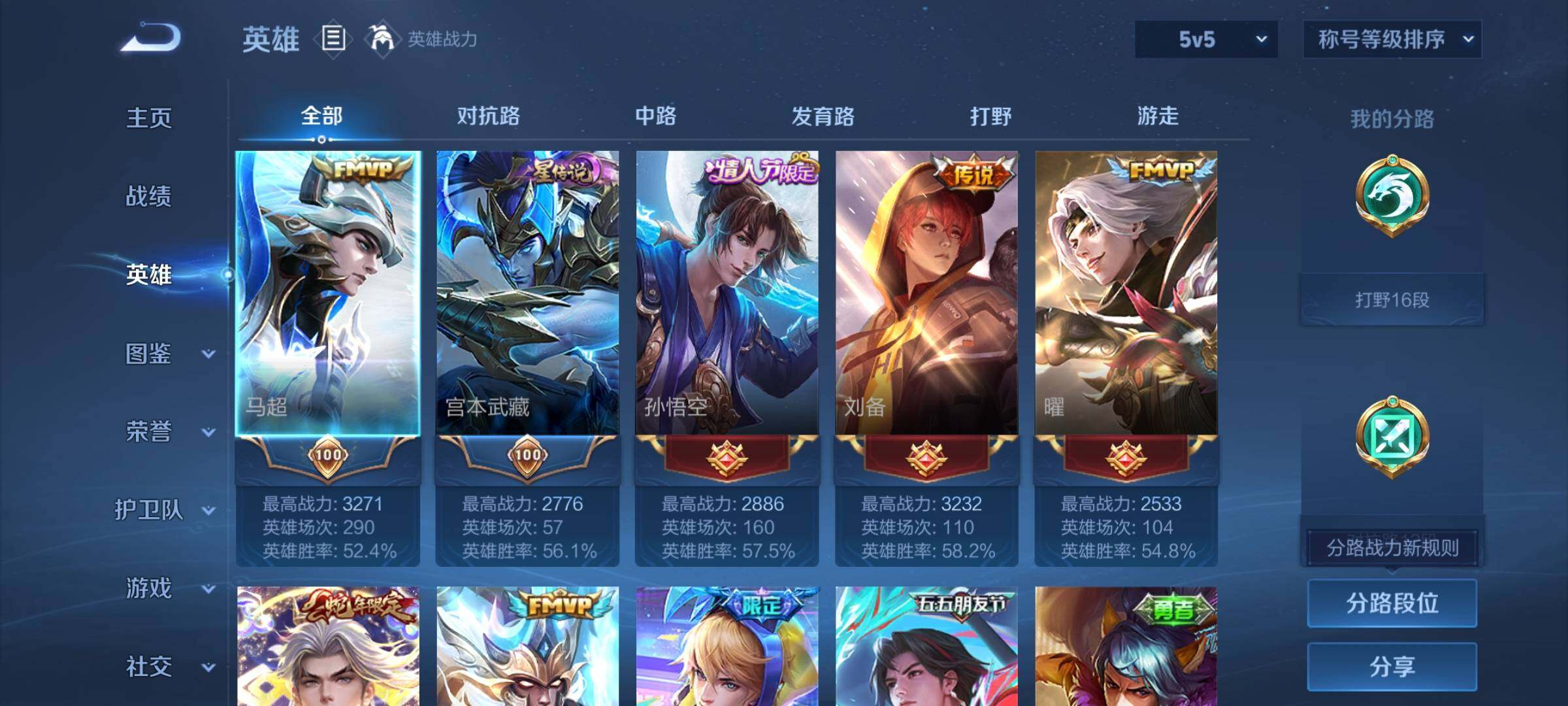 WZCMY4137168王者荣耀账号详情图3