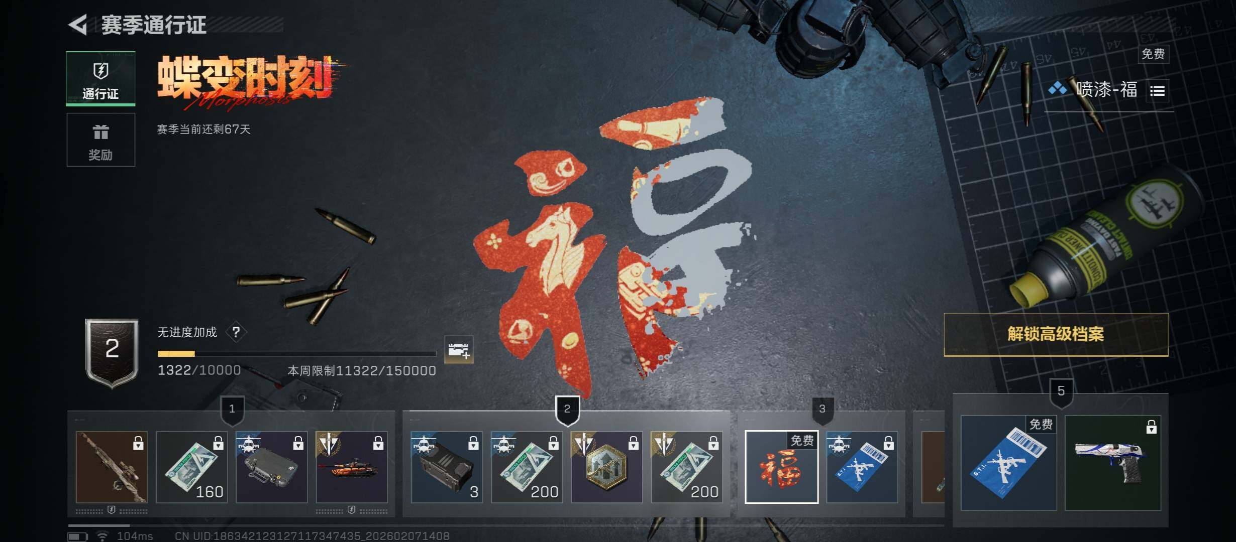 SJZCMW437374三角洲行动账号详情图23