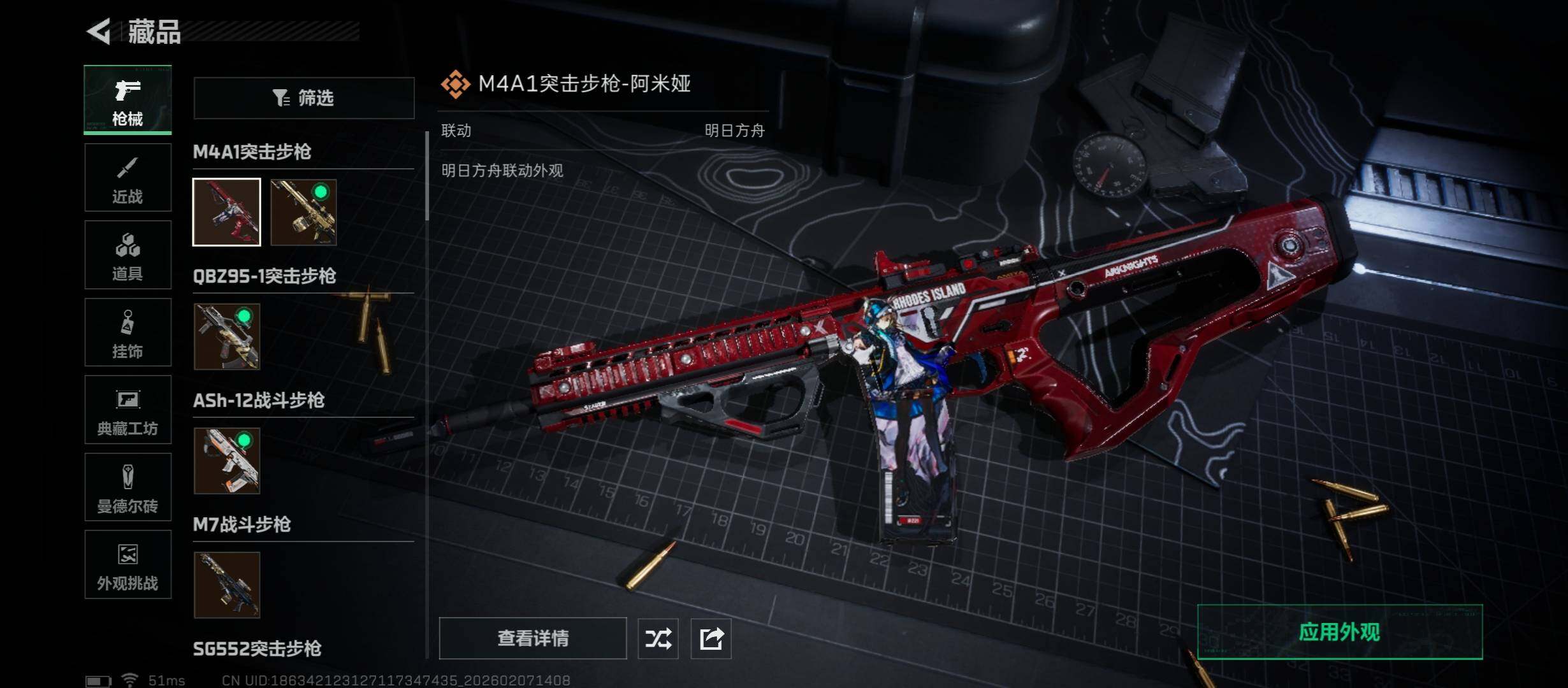 SJZCMW437374三角洲行动账号详情图18