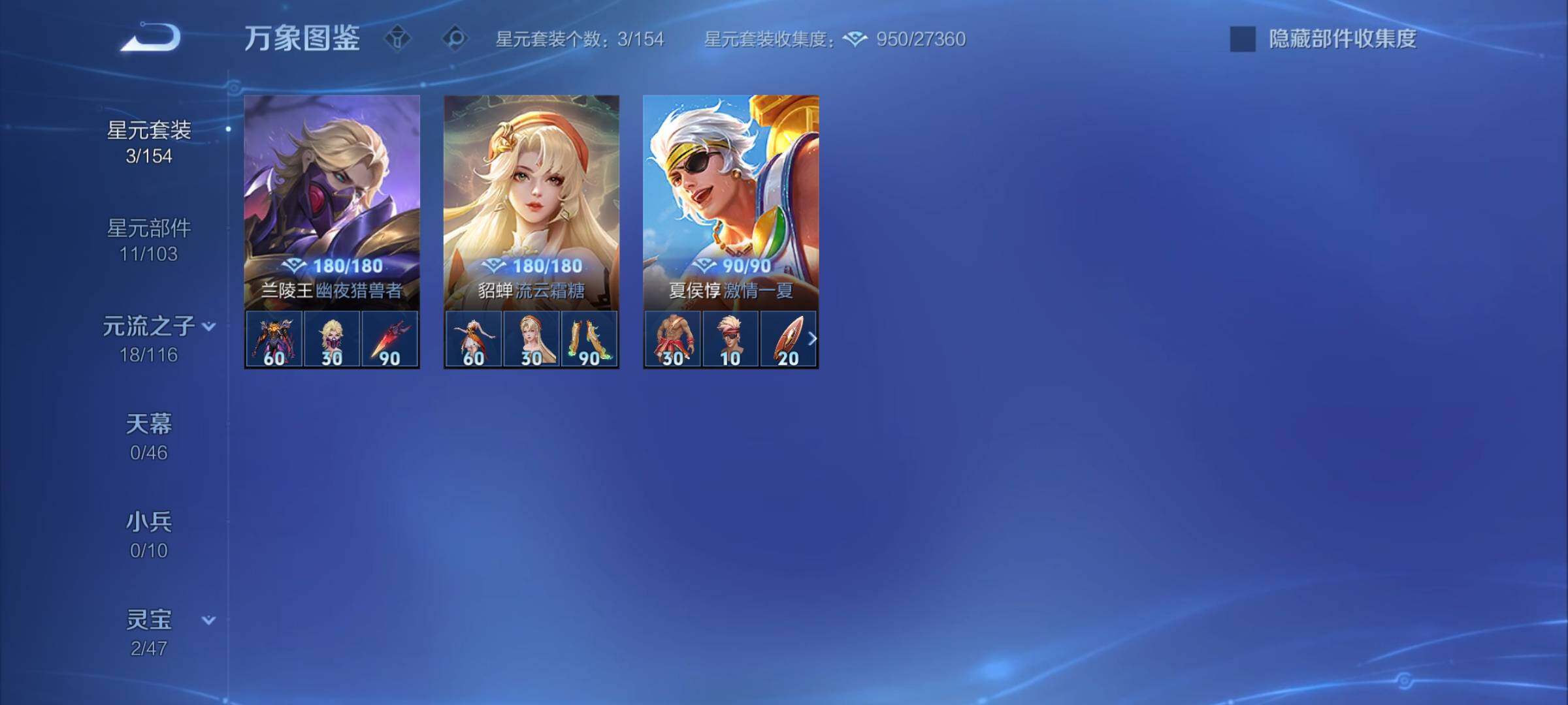 WZCMY4137168王者荣耀账号详情图10