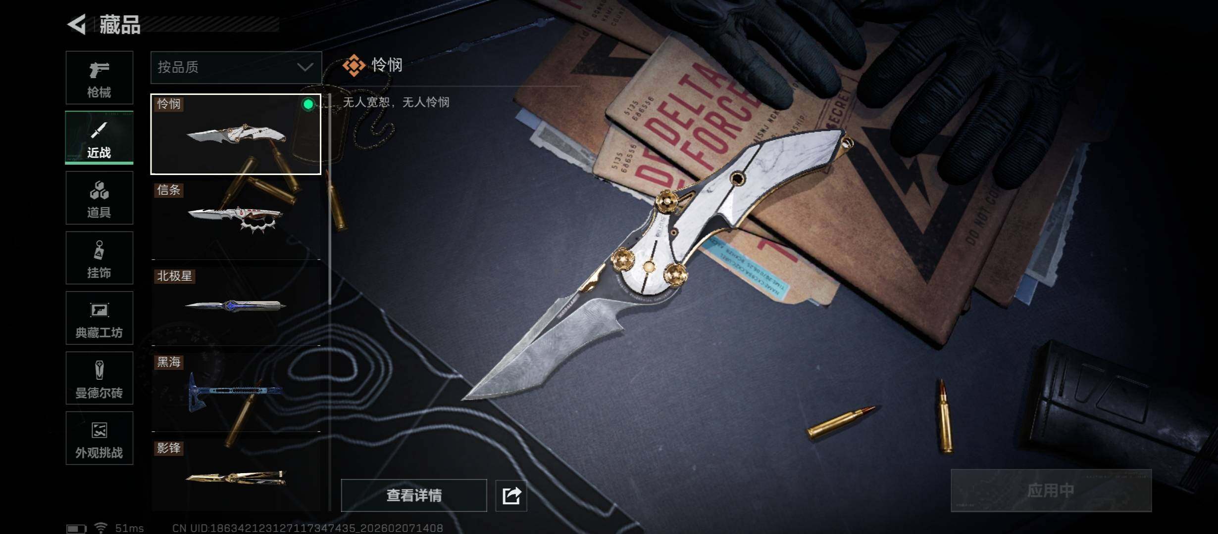 SJZCMW437374三角洲行动账号详情图21