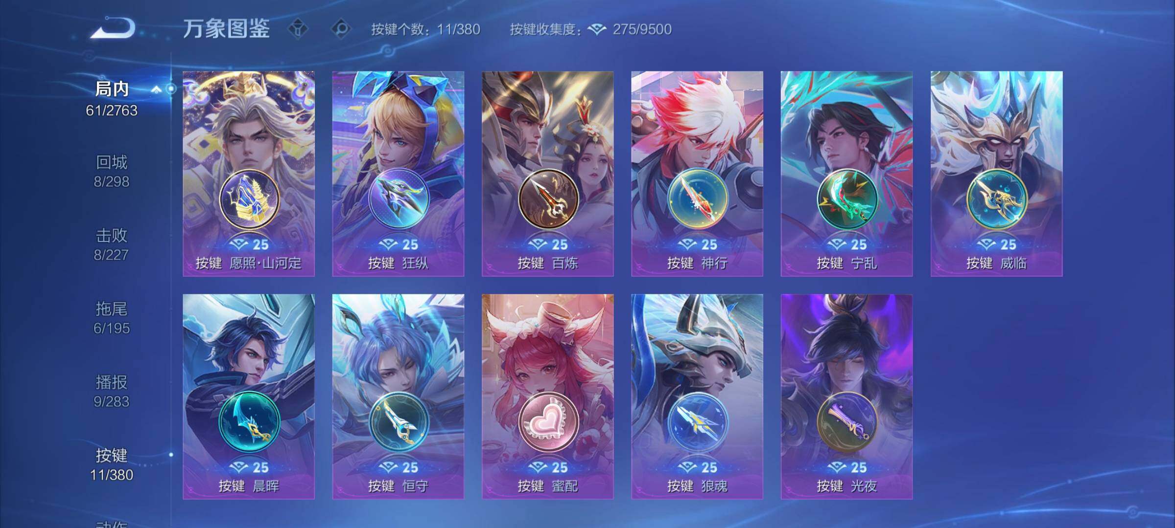 WZCMY4137168王者荣耀账号详情图9