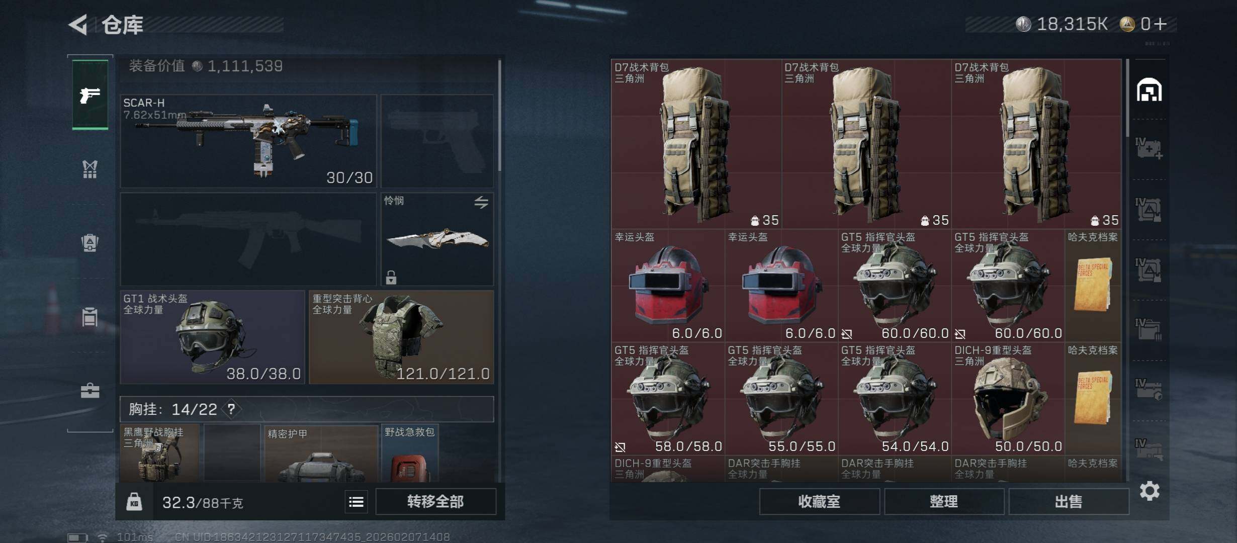 SJZCMW437374三角洲行动账号详情图25