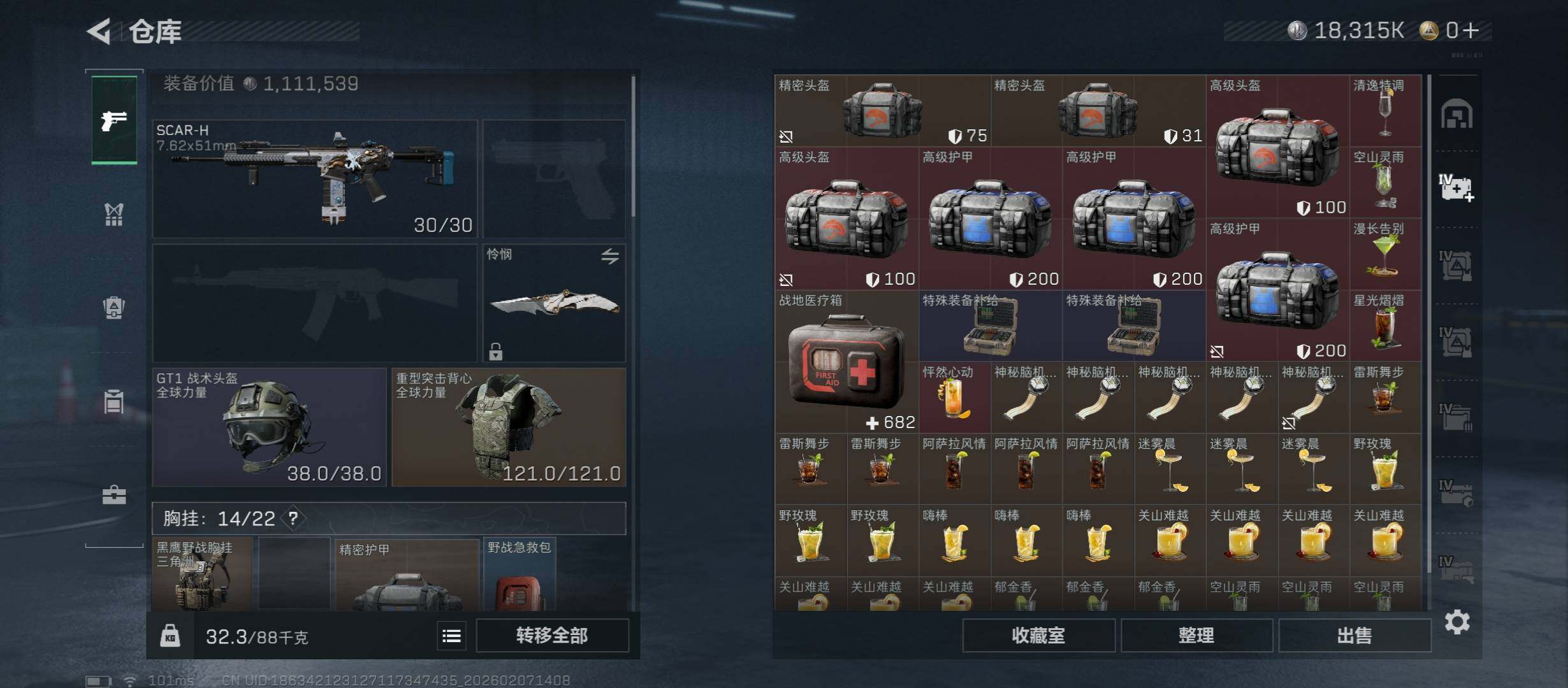 SJZCMW437374三角洲行动账号详情图26