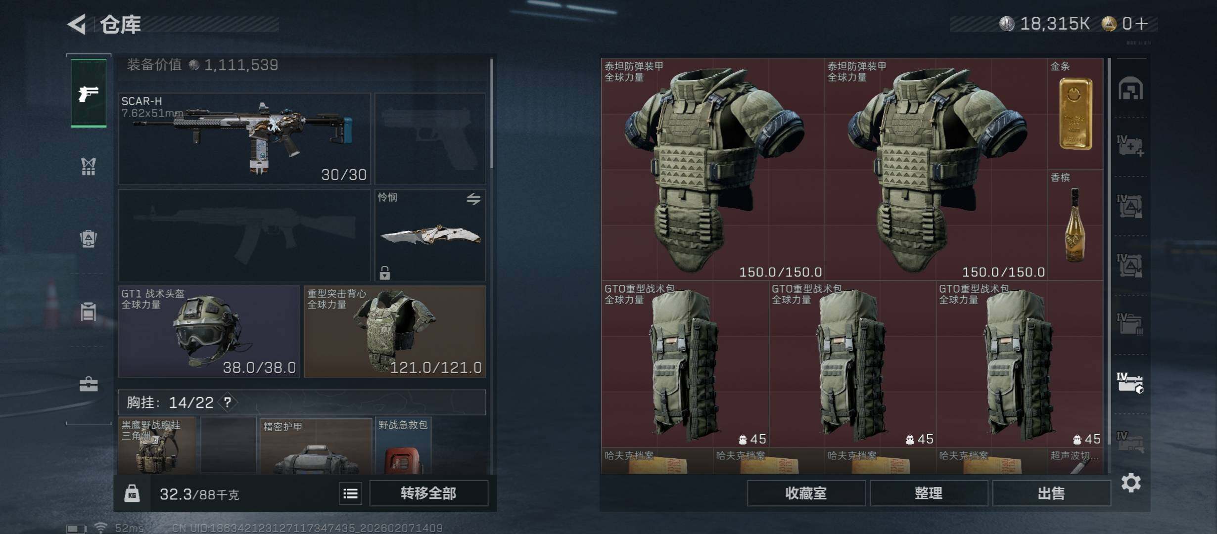 SJZCMW437374三角洲行动账号详情图30