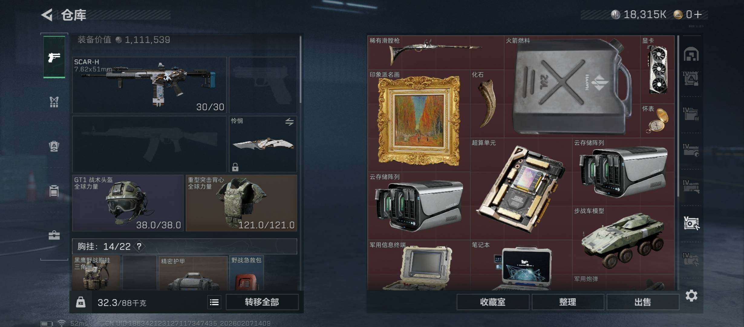 SJZCMW437374三角洲行动账号详情图32