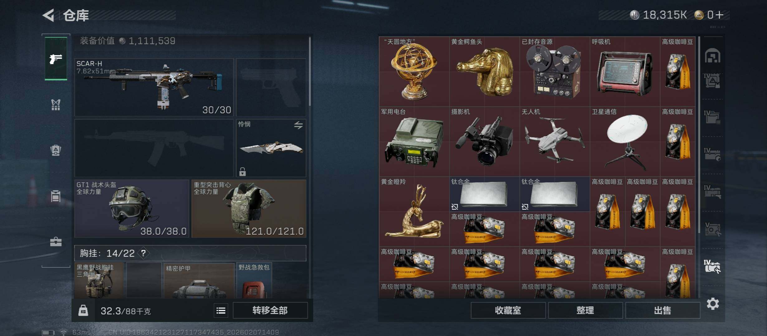 SJZCMW437374三角洲行动账号详情图33