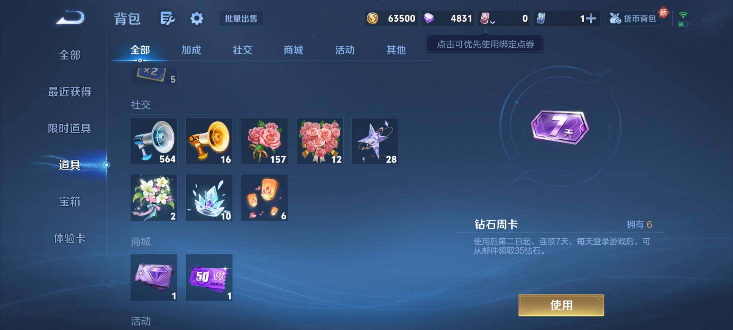 WZCMY4137168王者荣耀账号详情图12