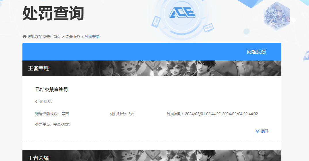 WZKG4136758王者荣耀账号详情图7