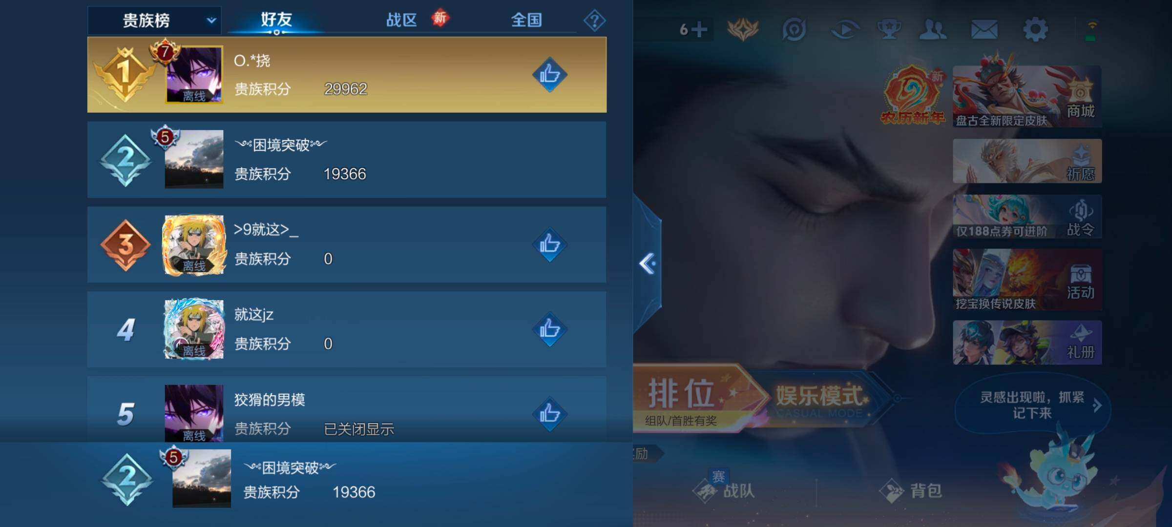 WZKG4136758王者荣耀账号详情图9