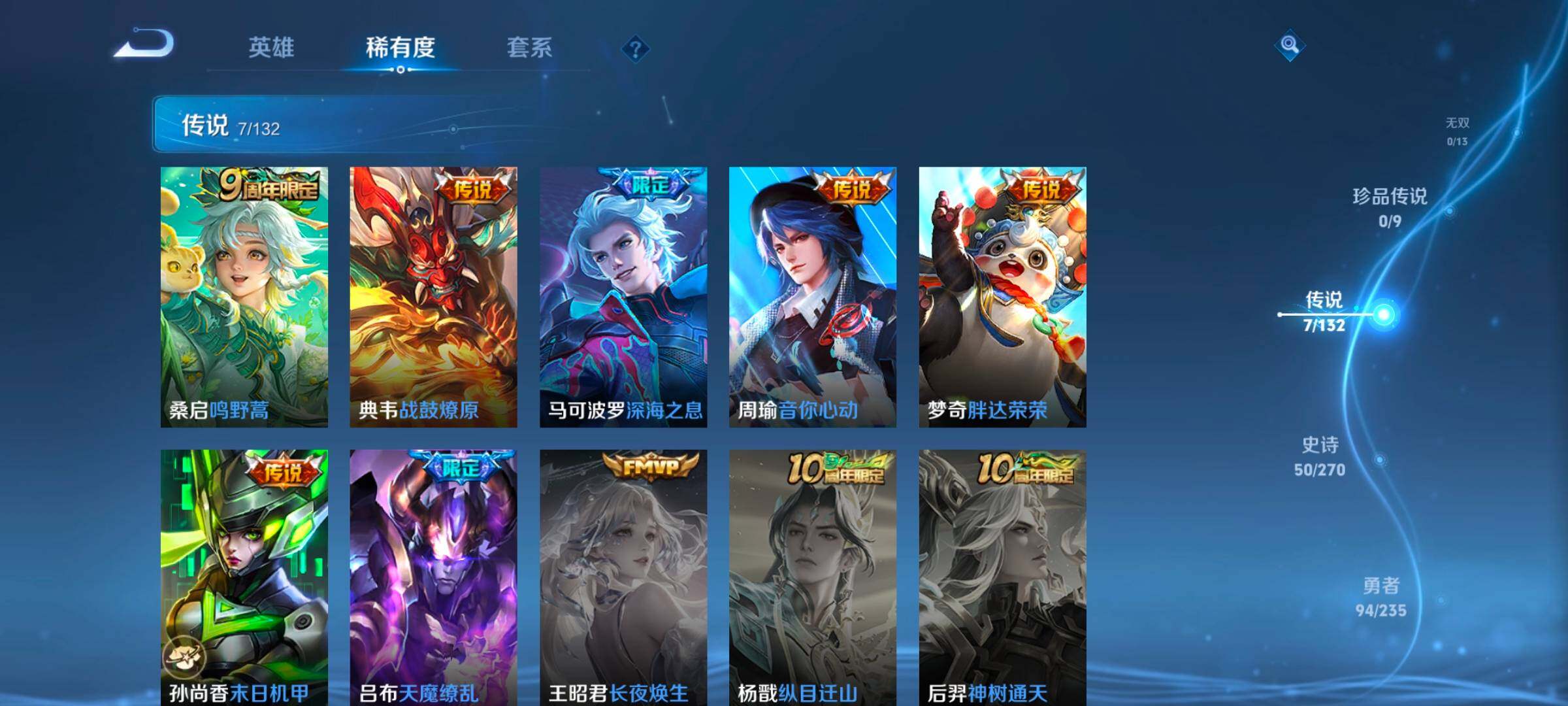 WZKG4136758王者荣耀账号详情图16