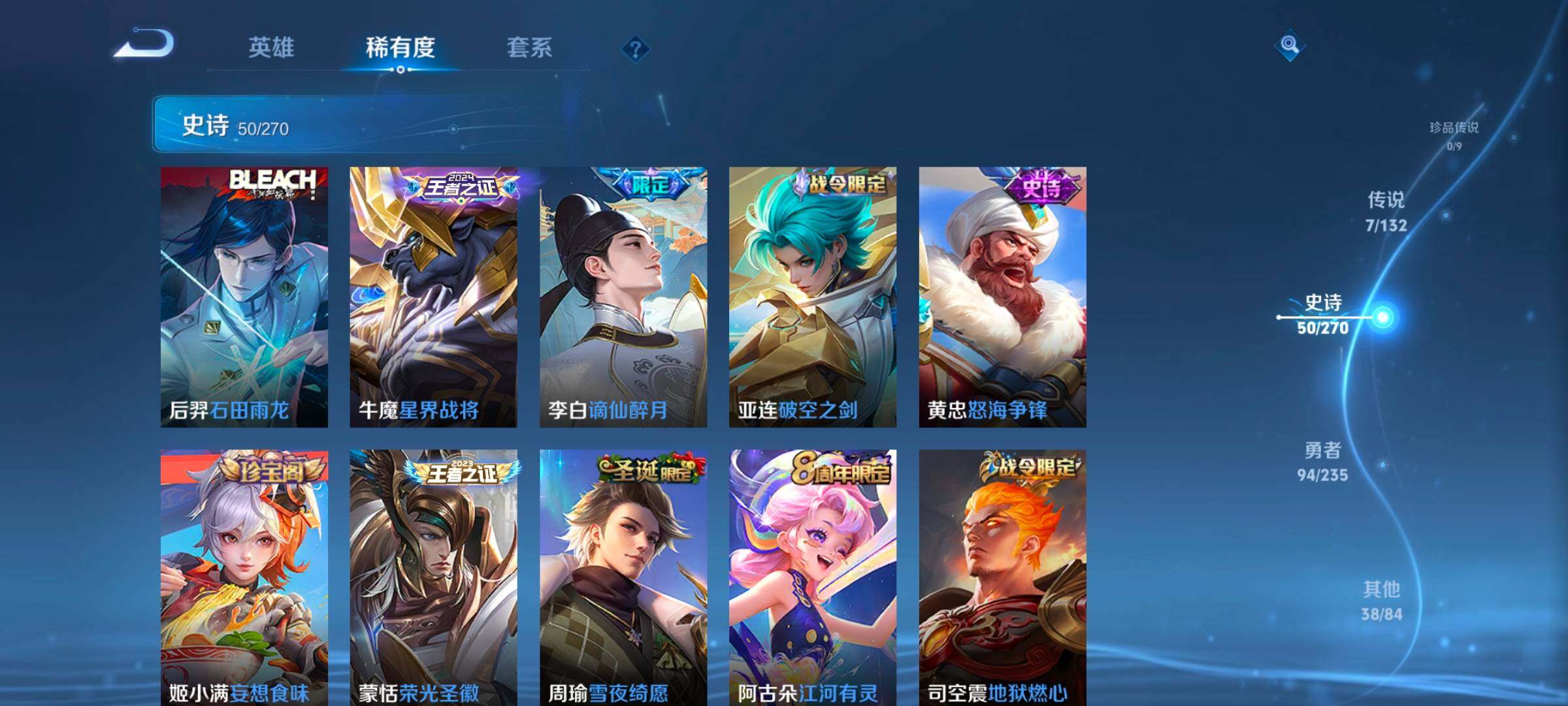 WZKG4136758王者荣耀账号详情图17