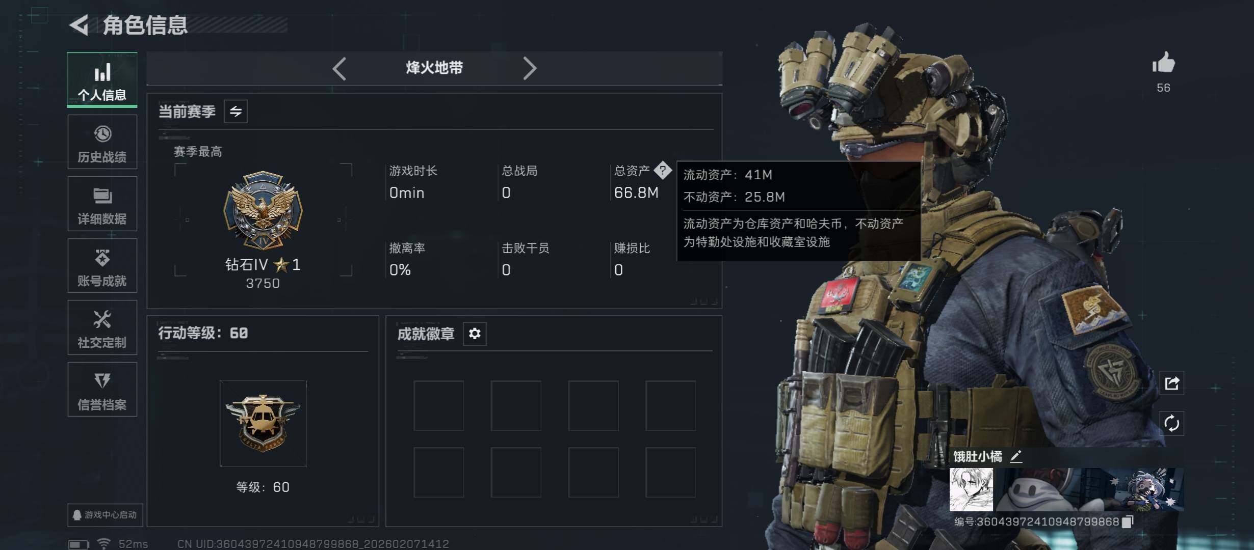 SJZCMW439238三角洲行动账号详情图4