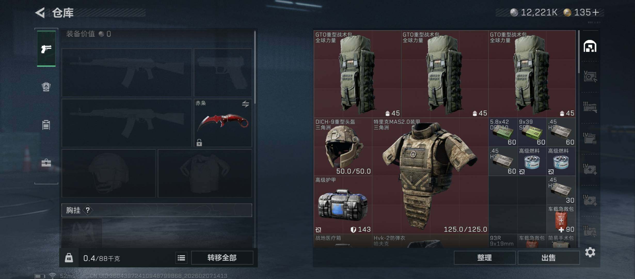 SJZCMW439238三角洲行动账号详情图18